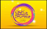 داوران موسیقی و تجسمی جشنواره شمس و مولانا معرفی شدند