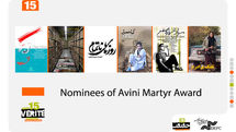 Cinema Verite Unveils Nominees of Avini Martyr Award