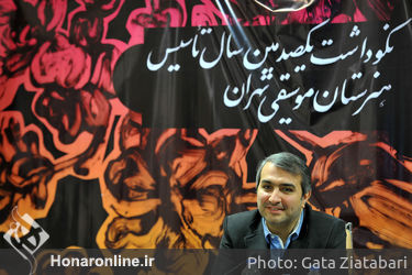 نشست خبری"نکوداشت یکصدمین سال تاسیس هنرستان موسیقی تهران"