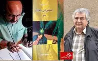 آنجا حکایت جدل حق و باطل است / صدای چاوشان مرده آید / بشنوید: نمایشنامه‌خوانی 