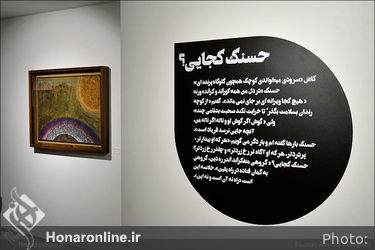 نمایشگاه گروهی حسنک کجایی در گالری ثالث‎