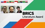حضور ایران در نخستین دوره جایزه ادبی بریکس با سه نویسنده