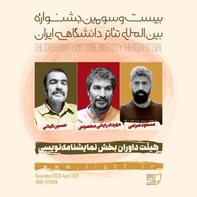 هیأت داوران سه بخش جشنواره تئاتر دانشگاهی معرفی شدند | میزبانی از مخاطبان با ۷ نمایش در روز سوم