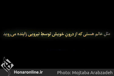 نمایشگاه آثار بابک اطمینانی در بنیاد لاجوردی 