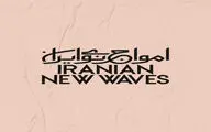 سری اول پروژه‌ 