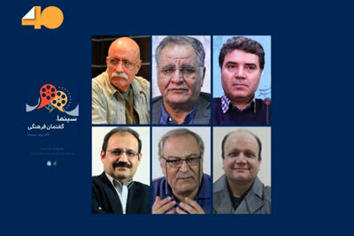 برگزاری نشست‌های تحلیلی «گام دوم سینما» در موزه سینما