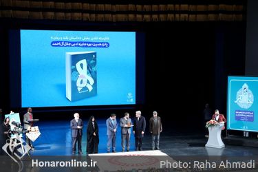 اختتامیه پانزدهمین دوره جایزه ادبی «جلال آل احمد» در تالار وحدت
