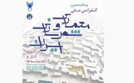 نگاهی بر 