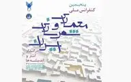 نگاهی بر 