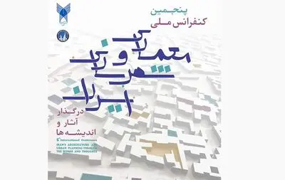 نگاهی بر "معماری و شهرسازی ایران در گذار آثار و اندیشه‌ها"