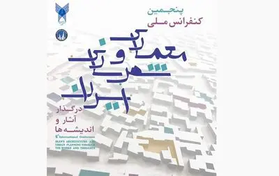 نگاهی بر "معماری و شهرسازی ایران در گذار آثار و اندیشه‌ها"