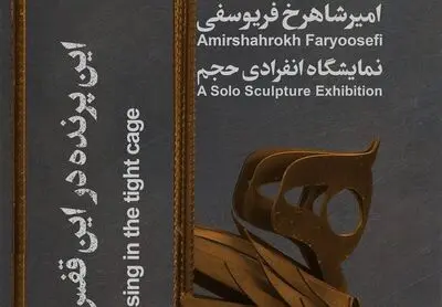 What's in Tehran art galleries