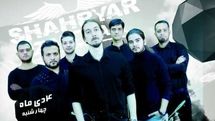 اجرای گروه شهریار ظرفساز در برج آزادی