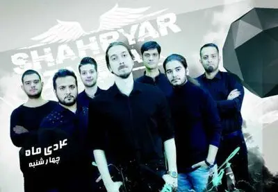 اجرای گروه شهریار ظرفساز در برج آزادی