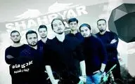 اجرای گروه شهریار ظرفساز در برج آزادی