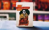 “Henderson the Rain King” comes to Iranian bookstores