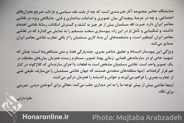 افتتاح نمایشگاه نقاشی‌های نصرت الله مسلمیان در گالری ایرانشهر
