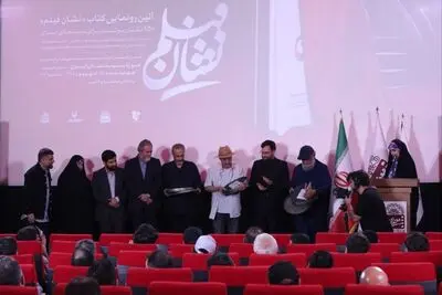 کتاب «نشان فیلم» رونمایی شد؛ وقتی زبان فارسی روی پرده سینما می‌درخشد