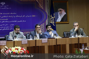 سلسله نشست‌های هم‌اندیشی مدیران کل فرهنگ و ارشاد اسلامی استان‌ها با معاونت‌های تخصصی در باغ زیبا
