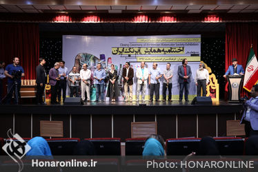 اختتامیه همایش آبرنگ ایران در فرهنگسرای اندیشه