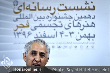 نشست رسانه ای دهمین جشنواره بین المللی هنرهای تجسمی فجر  در موزه هنرهای معاصر ایران
