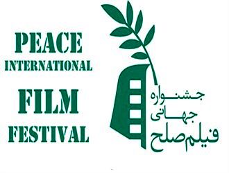 شیراز تستضیف مهرجان السلام الدولی للأفلام