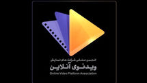 پیشنویس پیشنهادی قانون انتظامبخشی نمایش ویدئویی برخط منتشر شد