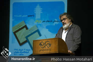 رونمایی از آثار حسین علیزاده در فرهنگسرای نیاوران
