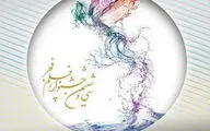 آغاز داوری بخش 
