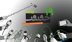 ثبت نام رسانهها برای «سینماحقیقت» آغاز میشود