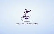 صدور پروانه ساخت برای ۵۳ فیلم سینمایی