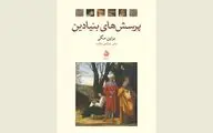 “Ultimate Questions” published in Persian
