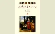 “Ultimate Questions” published in Persian