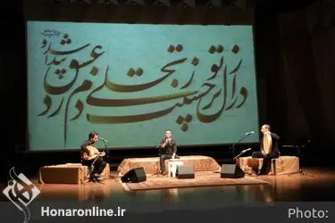 نخستین دوره کنسرت آنلاین موسیقی دستگاهی