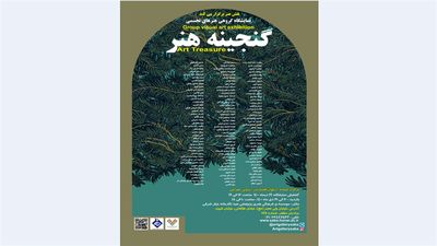 Iranian exhibition to display 250 Iranian artworks