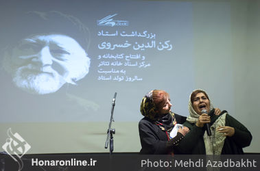 بزرگداشت رکن‌الدین خسروی در خانه تئاتر