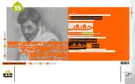 اعلام فیلم‌های بخش مسابقه شهید آوینی سینماحقیقت