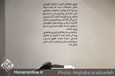 نمایشگاه آثار بابک اطمینانی در بنیاد لاجوردی 