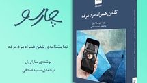 نمایشنامه
