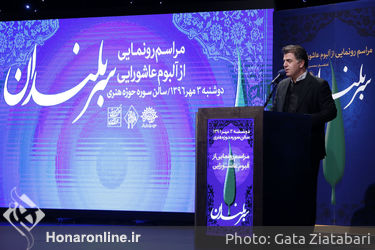 مراسم رونمایی از آلبوم عاشورایی"سربلندان" در حوزه هنری