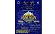 17th int’l conference to promote Persian language to be held
