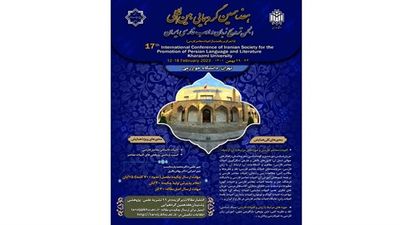 17th int’l conference to promote Persian language to be held
