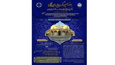 17th int’l conference to promote Persian language to be held
