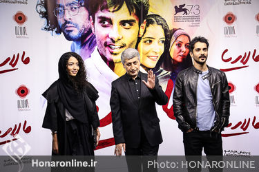 اکران خصوصی فیلم "مالاریا" در پردیس چارسو