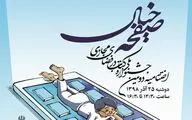 جشنواره 