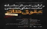 هنرمندان دنبال دعوای حقوقی نبوده‌اند