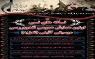 ناله های نی در شوشتر نواخته می‌شود