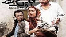 Iranian films to go on screen in Portland festival 