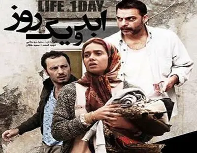Iranian films to go on screen in Portland festival 