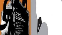 Iranian Graphic Designers Win in New York Contest
